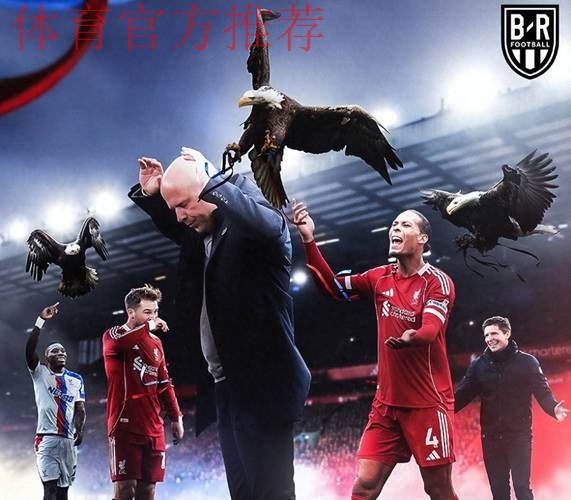 英超27岁飞翼神了:短短80天 3杀利物浦连进4球!滑跪庆祝 英超27岁飞翼神了:短短80天 3杀利物浦连进4球!滑跪庆祝