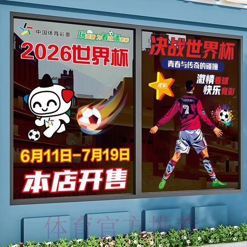 世界杯竞猜免费入口地址 世界杯竞猜免费入口地址
