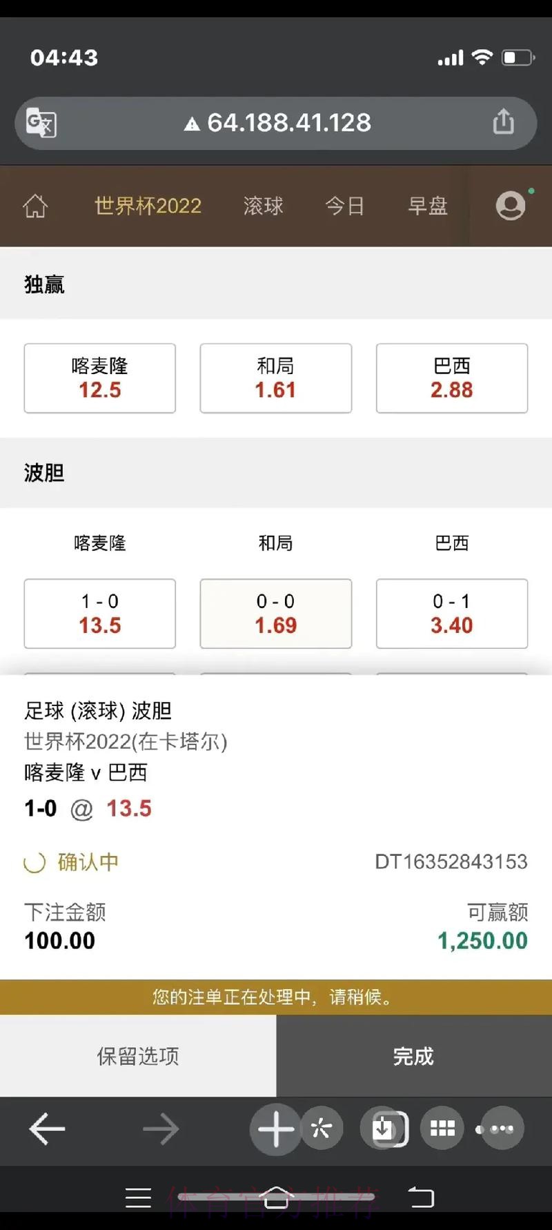 畅享世界杯下注免费全站服务 畅享世界杯下注免费全站服务